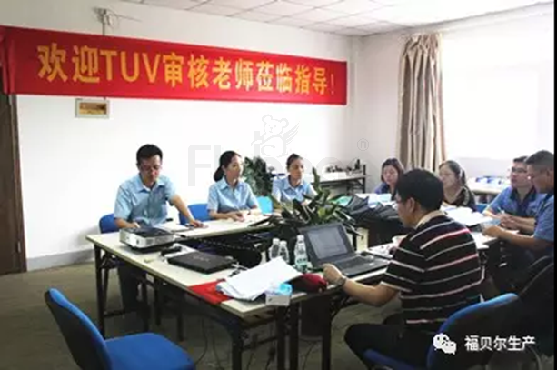 【福貝爾頭條】IATF16949：2016體系轉版審核通過！
