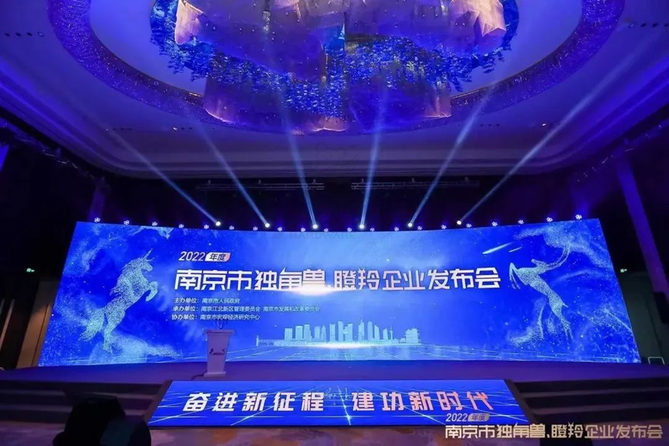 喜報！福貝爾榮登“2022年度南京市瞪羚企業榜單”