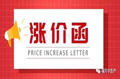 原材料瘋長之下，我們共同面對，共克時(shí)艱！